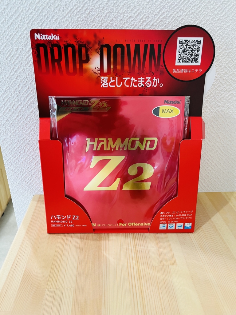 ハモンドZ2入荷！ | 清水スポーツ