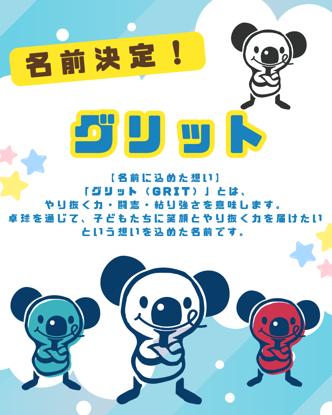 し みす